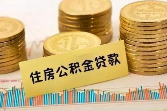 明港离职了封存的公积金怎么提取（离职后公积金封存怎么取）